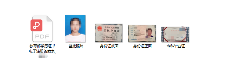 自考报名提交资料.png