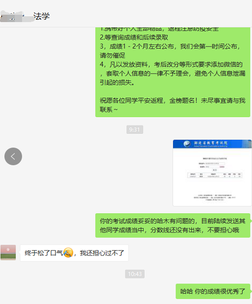 成考成绩查询3.png