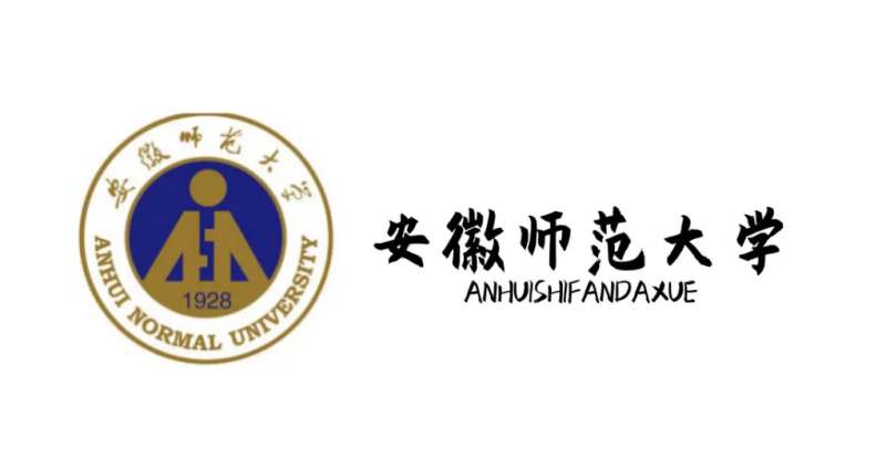 安徽师范大学.jpg