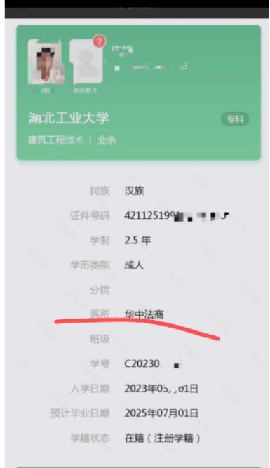 学信网22.jpg