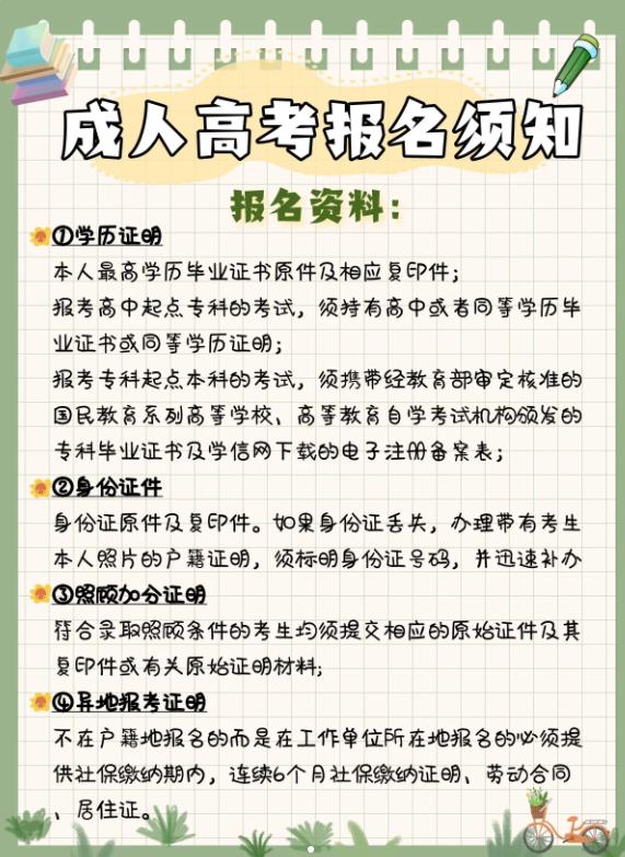 报名资料231.jpg