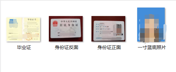 成考大专报名资料.png