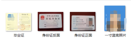 成考报名条件.png