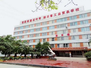 四川工业贸易学院