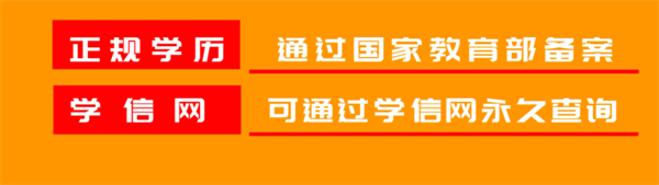 学历提升 (2).png