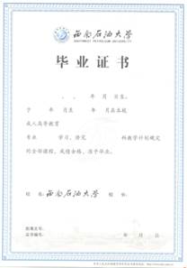 https://www.swpu.edu.cn/__local/F/65/BD/053DE7B94DB9AA1FDFD9F6D98E6_DA5CCE13_5969C.png