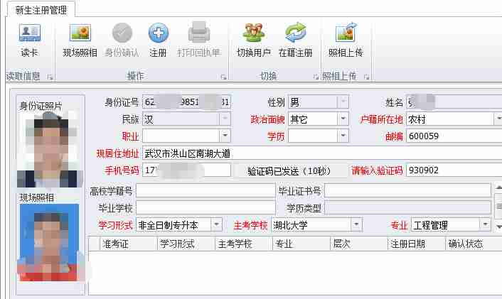 湖大工程管理注册图_副本