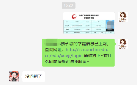 学籍查询.jpg