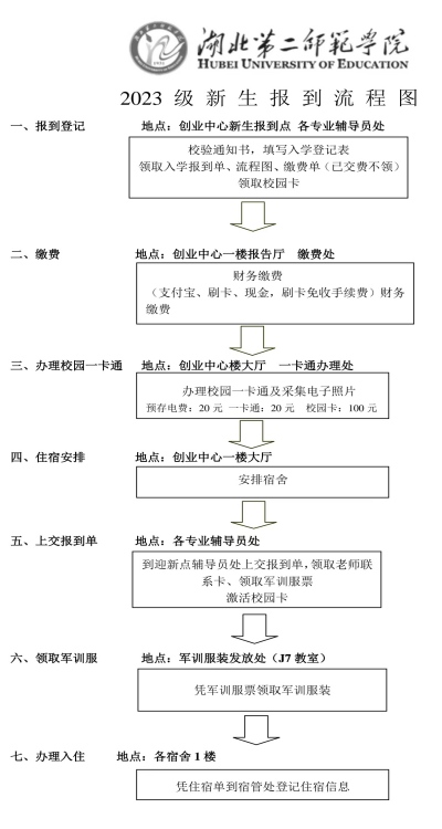 微信图片_20230825142111.jpg