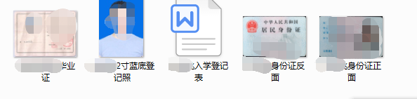 报名资料.jpg