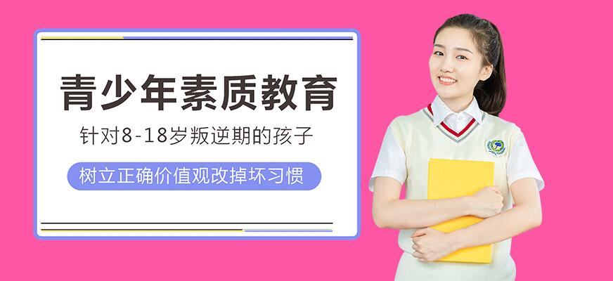 孩子叛逆网瘾矫正方法