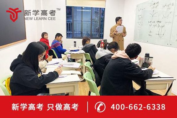 新学高考攀枝花艺术生文化课补习班