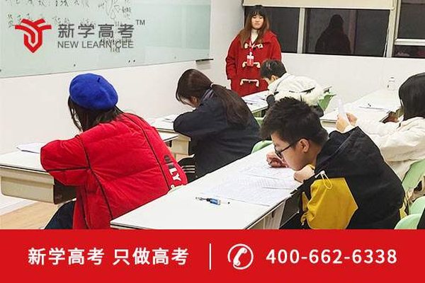 新学高考广安艺体生文化课补习班