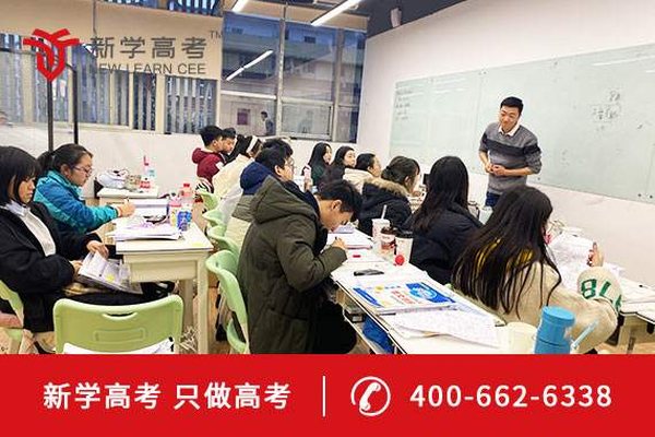 新学高考南充艺术生文化课补习班