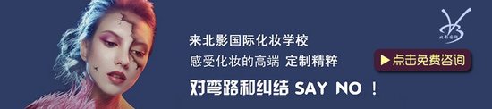 成都北影化妆学校化妆培训班