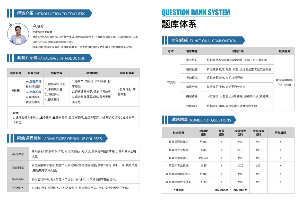 成都世纪精英学校育婴师培训班