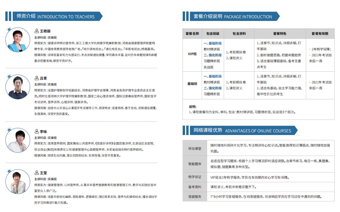 成都世纪精英学校公共营养师培训班