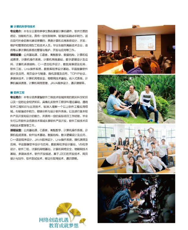 成都世纪精英学校电子科技大学（高起本）培训班