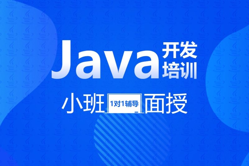 成都睿峰教育Java开发试学课培训班