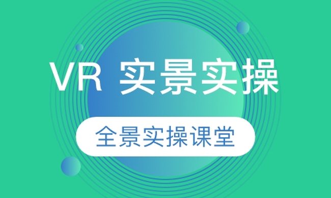 成都华商学校VR 实景实操课堂培训班