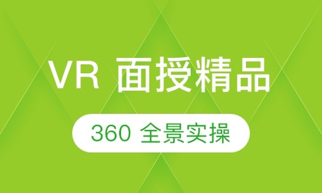 成都华商学校VR 面授精品培训班