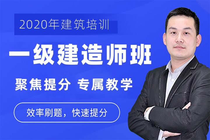 贵阳优路教育一级建造师学习培训班