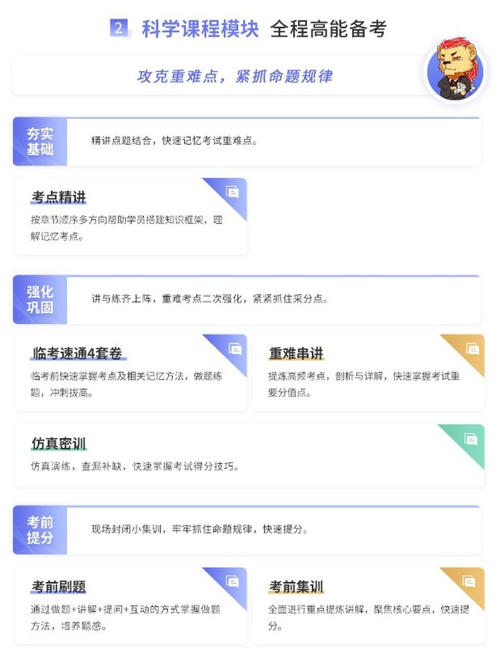 贵阳优路教育管理会计师培训班