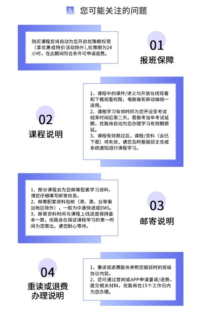 贵阳优路教育管理会计师培训班