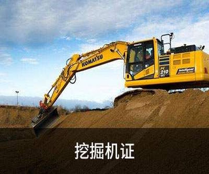 重庆巴渝学校挖掘机培训班