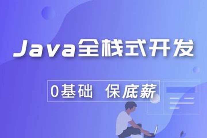 成都国信安教育中心java培训班