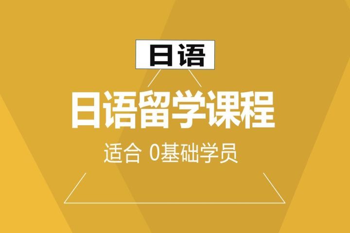 成都朗阁中心日语留学N4N2培训班