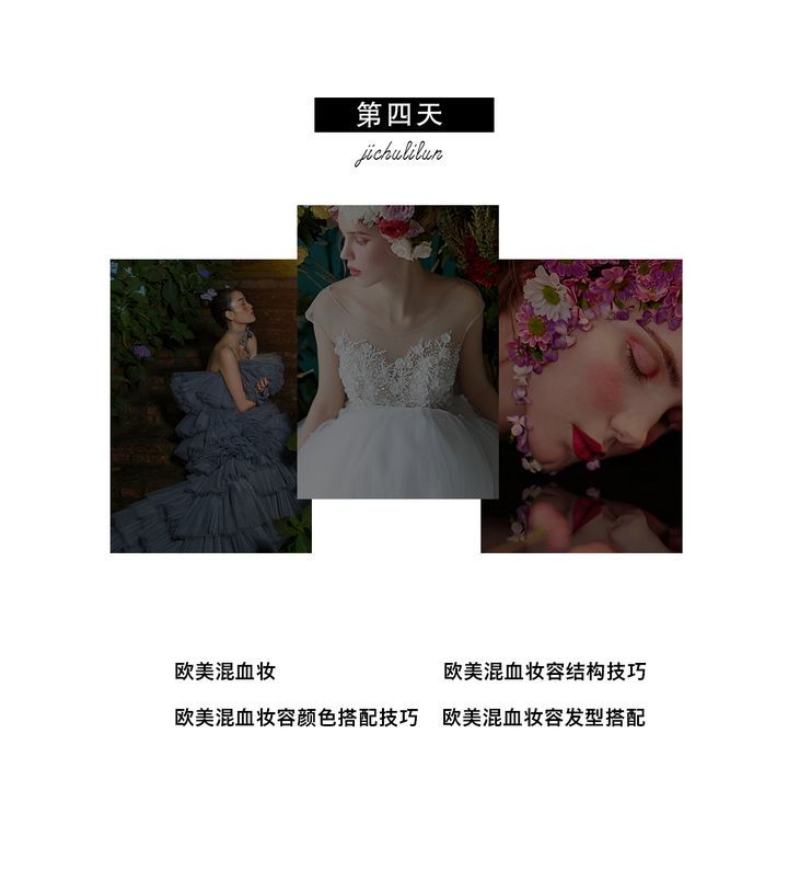 成都群丽化妆学校美妆短视频博主培训班