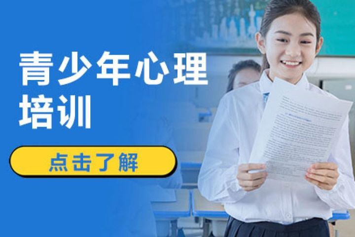 成都博沃思学校青少年心理培训基础提升课培训班