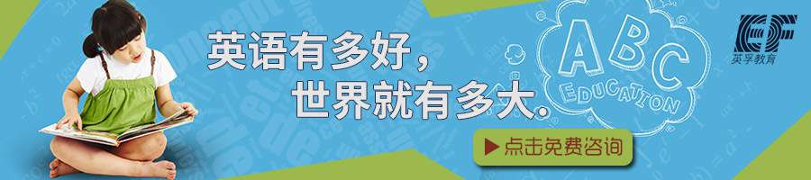 重庆英孚外语7-9岁课程介绍培训班