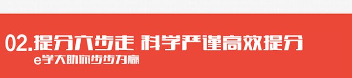 贵阳学大教育高中辅导培训班