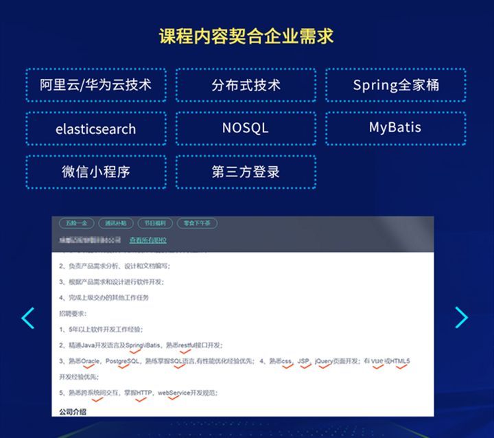 源码时代(成都校区)Java培训班