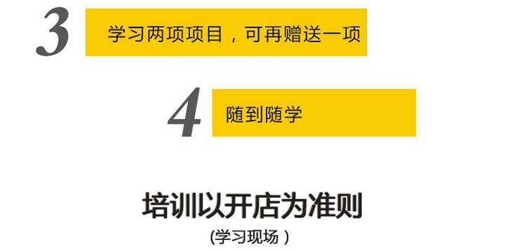 贵阳杨御橱味特色面食培训班