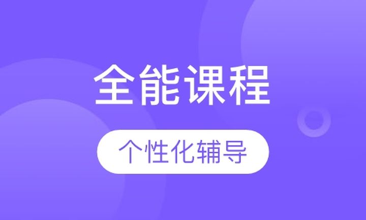 重庆567GO学院全能培训班