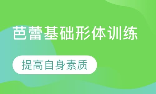 重庆龙腾精英学校芭蕾基础形体训练培训班