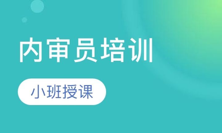 成都方普GMPC化妆品良好生产规范内审员培训班