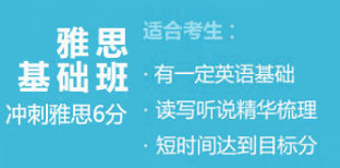 成都坚果教室雅思基础培训班