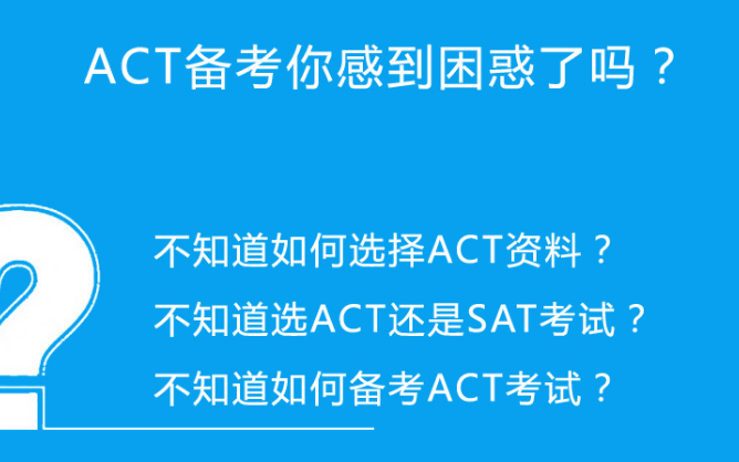 成都坚果教室ACT强化培训班