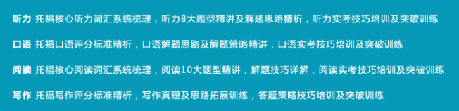 成都坚果教室托福冲刺培训班