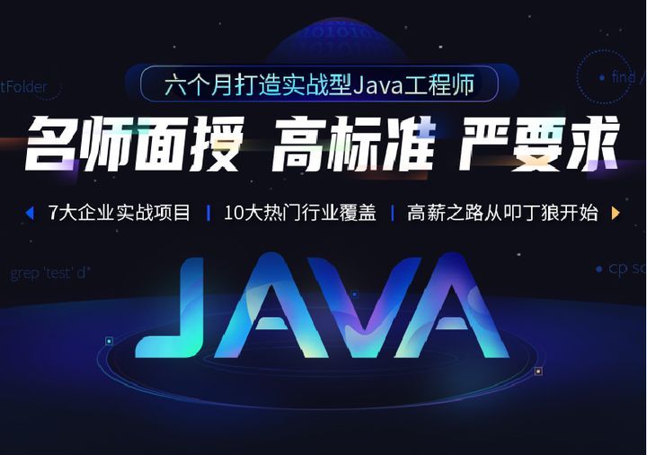 成都叩丁狼教育Java软件开发（线下大神）培训班