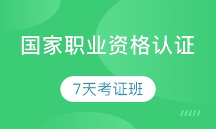 成都中体力健学校国家职业资格私人健身教练培训班