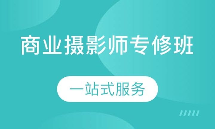 太原乐尚化妆商业摄影师专修培训班