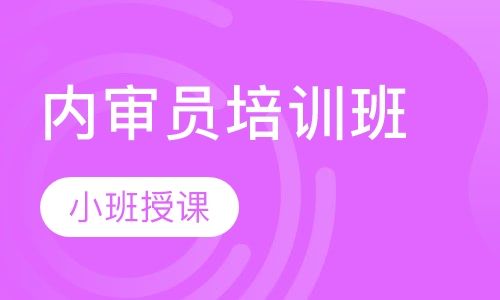 重庆方普医疗器械质量管理体系内审员培训班