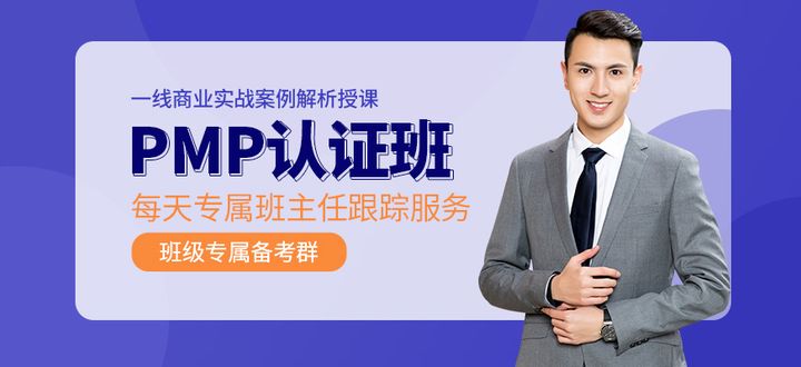 重庆东方瑞通PMP认证培训机构