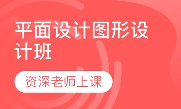 成都文德职业学校平面设计Illustrator图形设计培训班