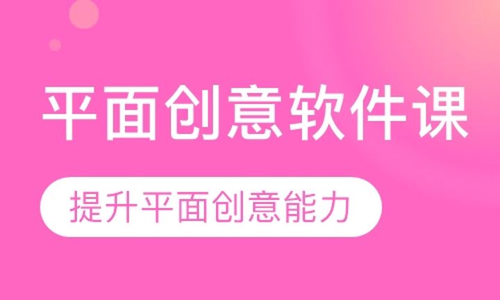 山西优嘉恩艺术留学平面创意软件课培训班